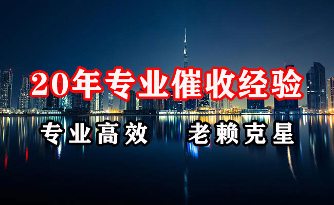 富阳清债公司